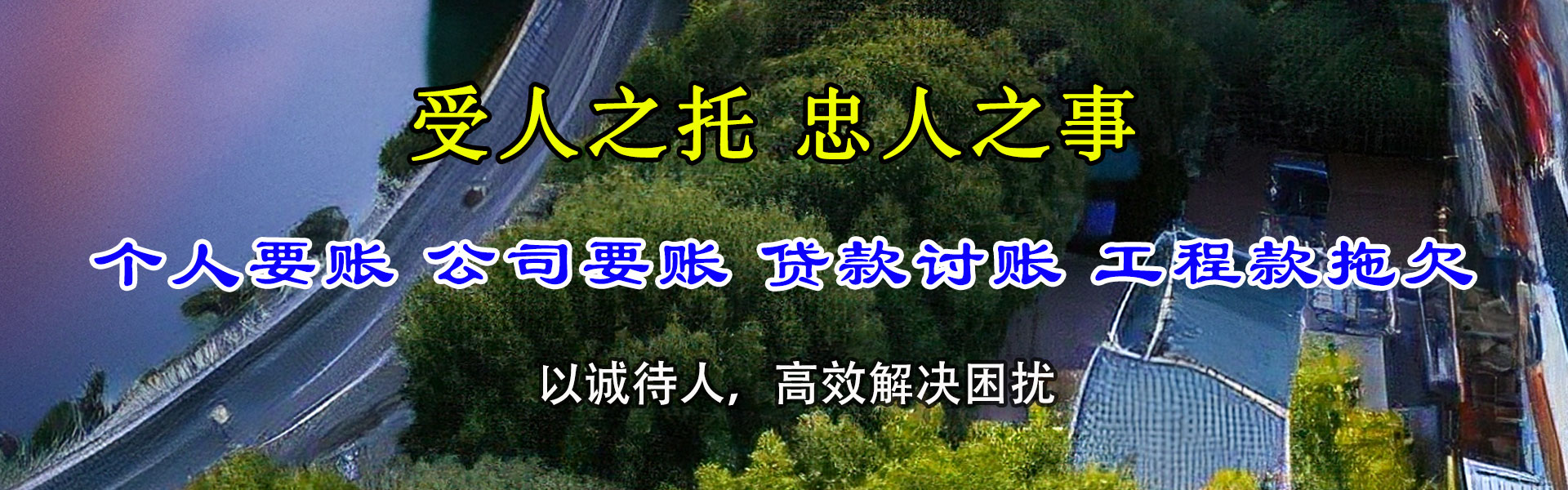 瑞安要债公司