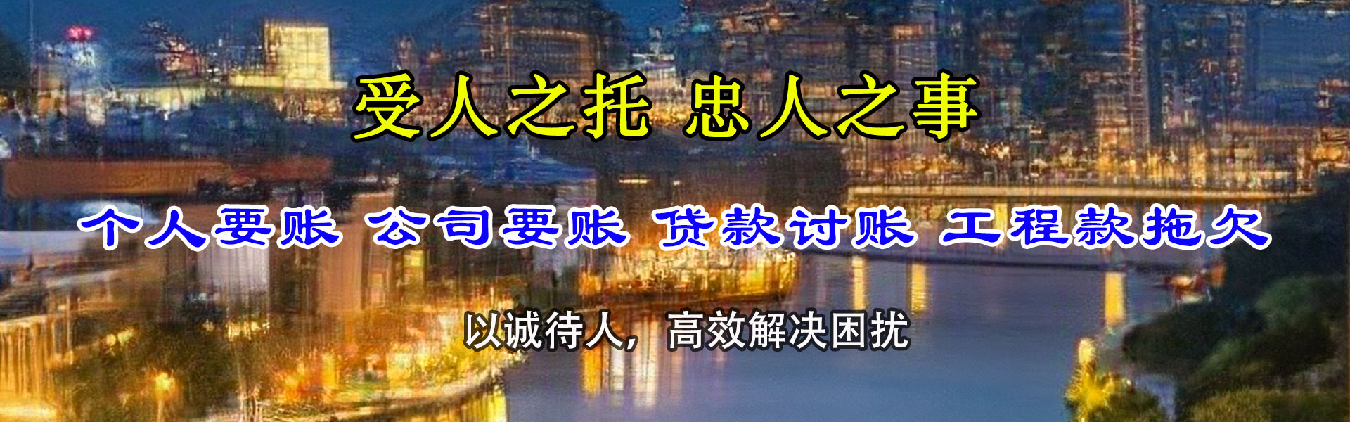 瑞安要账公司